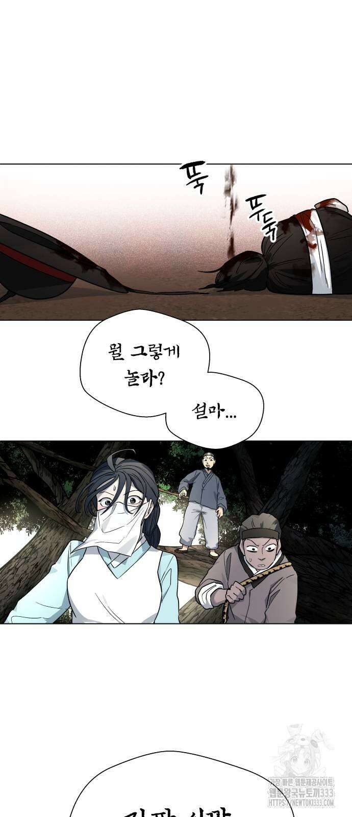 사람의 탈 12화 15
