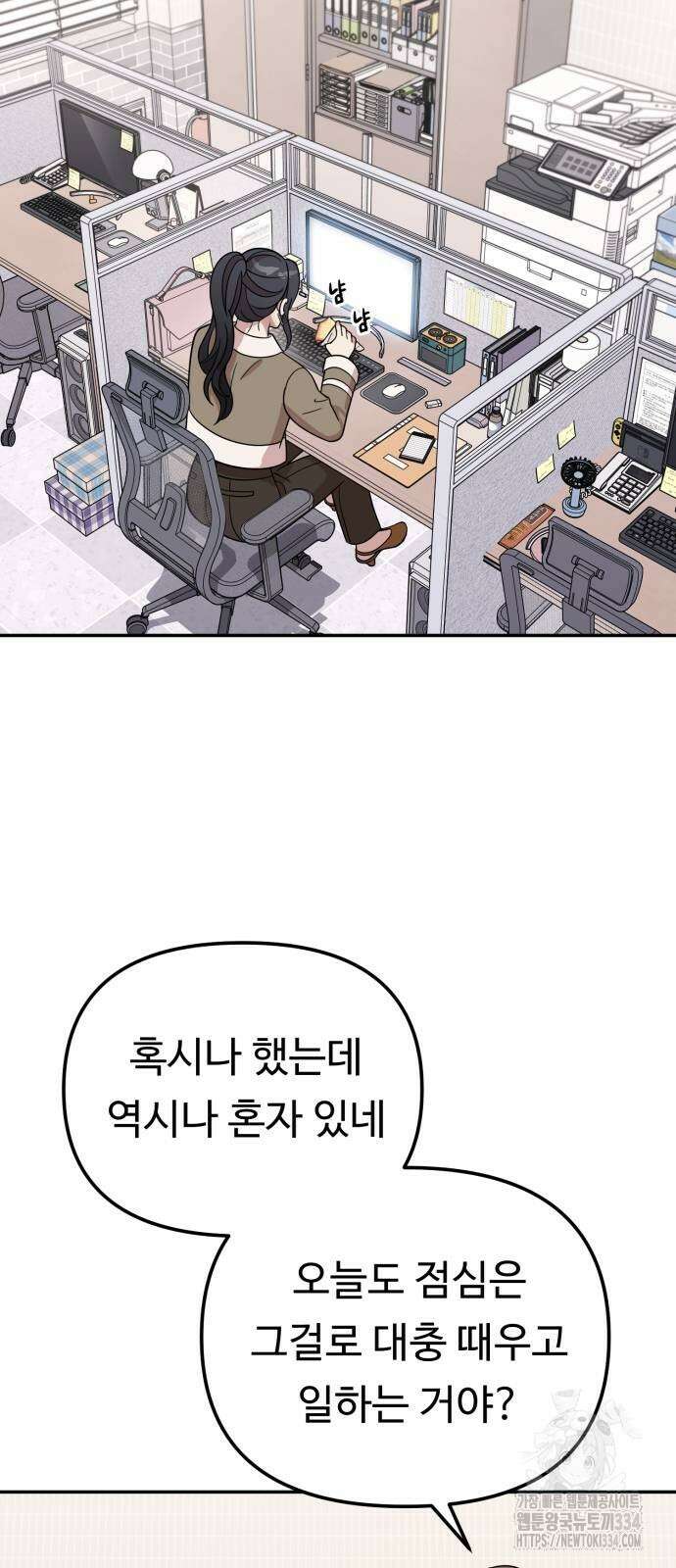 나를 낳아줘 56화 2