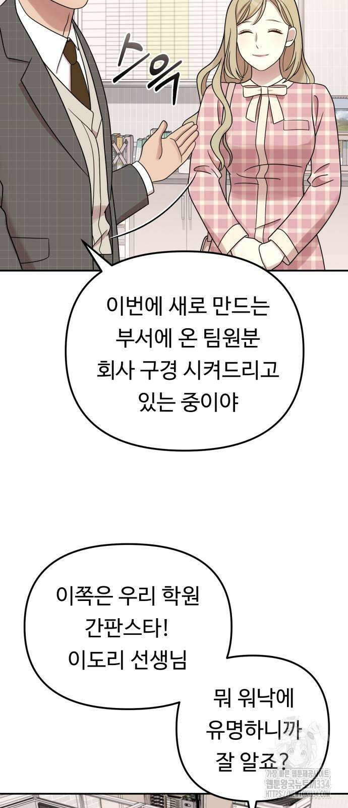 나를 낳아줘 56화 4