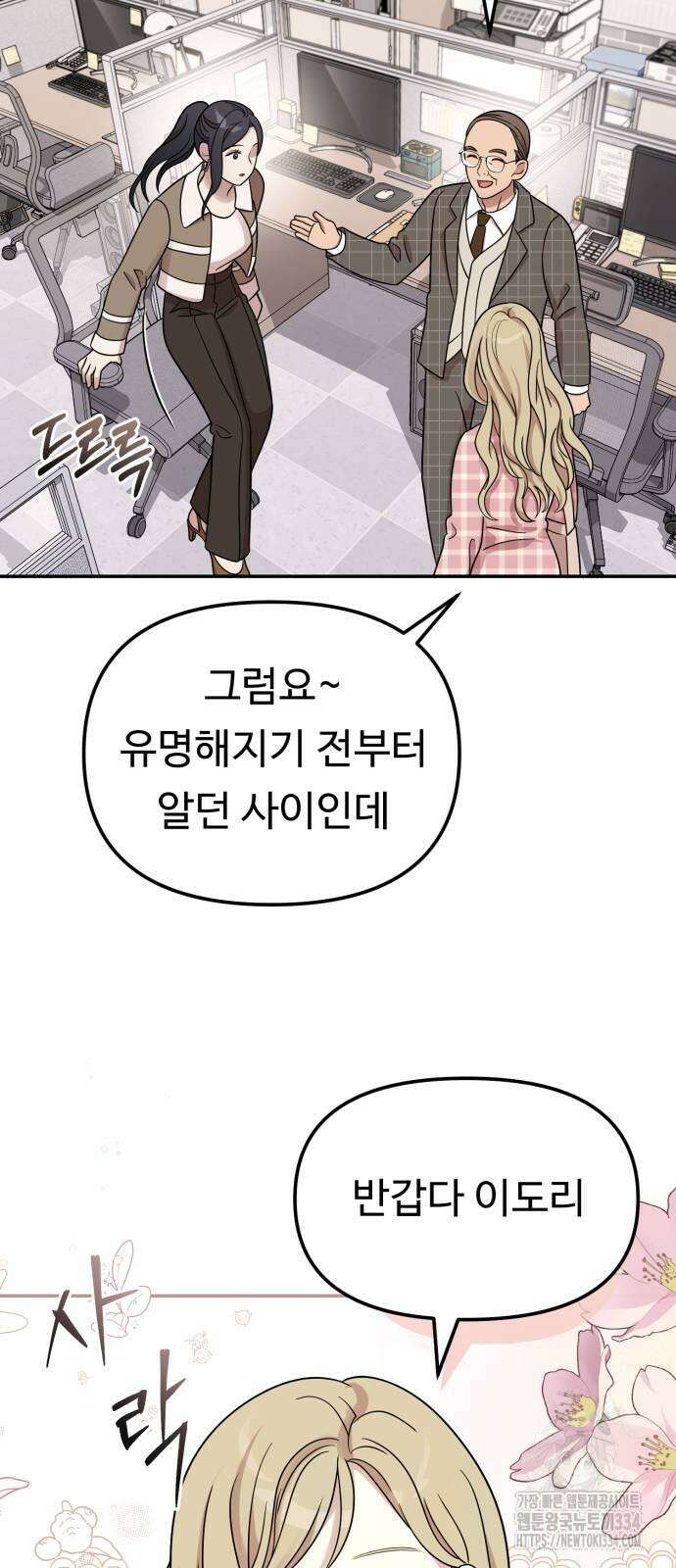 나를 낳아줘 56화 5