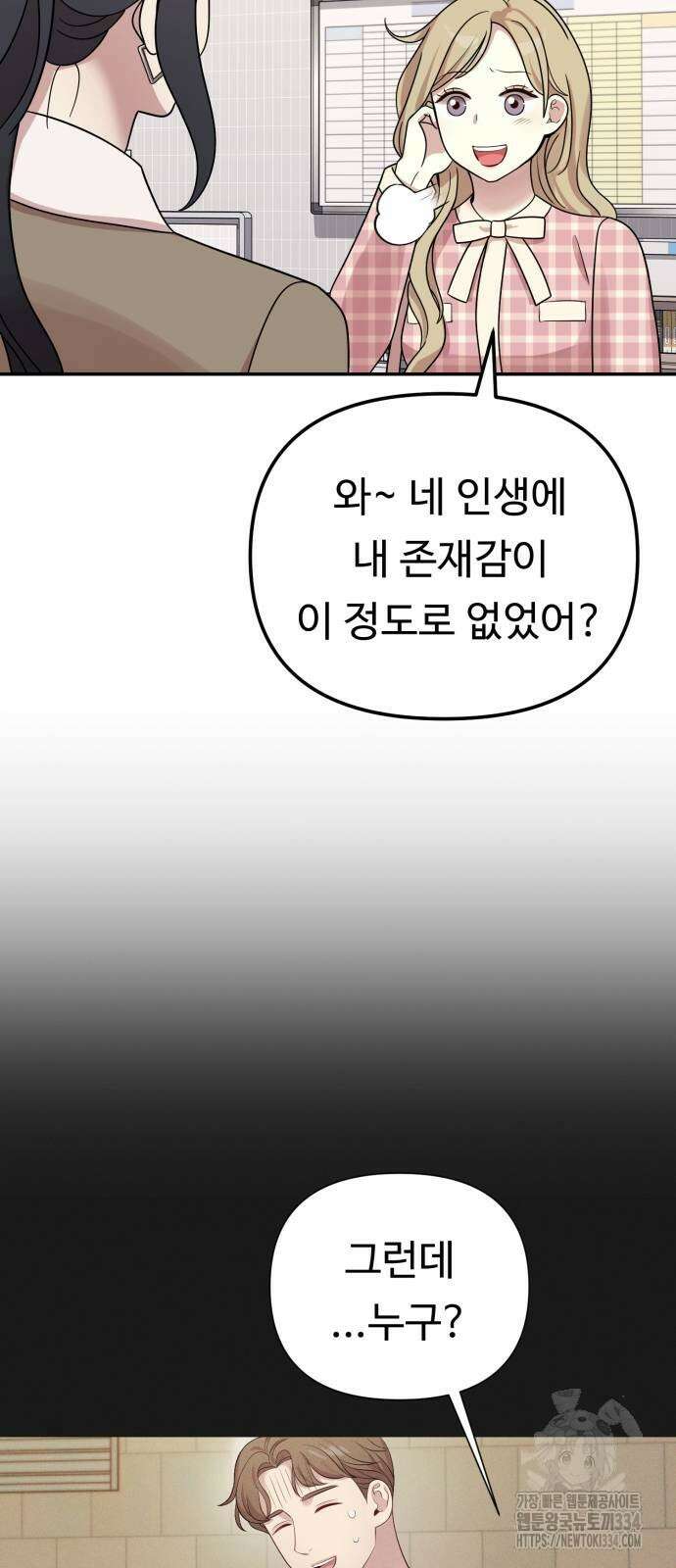 나를 낳아줘 56화 7
