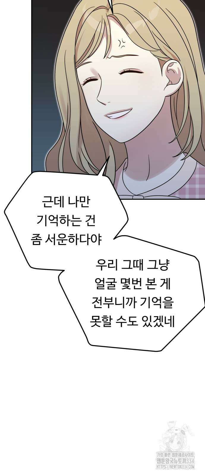 나를 낳아줘 56화 10