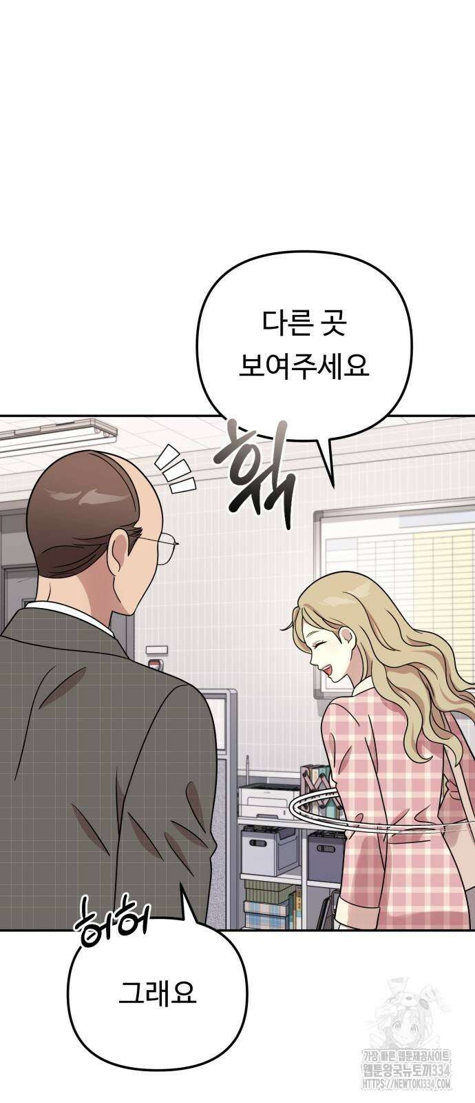 나를 낳아줘 56화 12