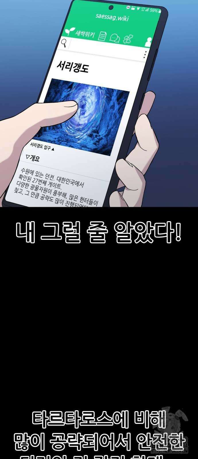 신들의 배달기사 만년한철(2) 10
