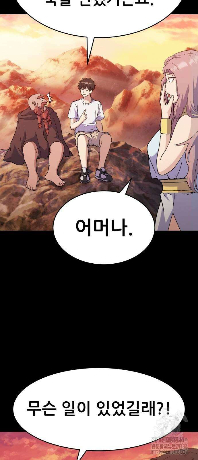 신들의 배달기사 만년한철(2) 13