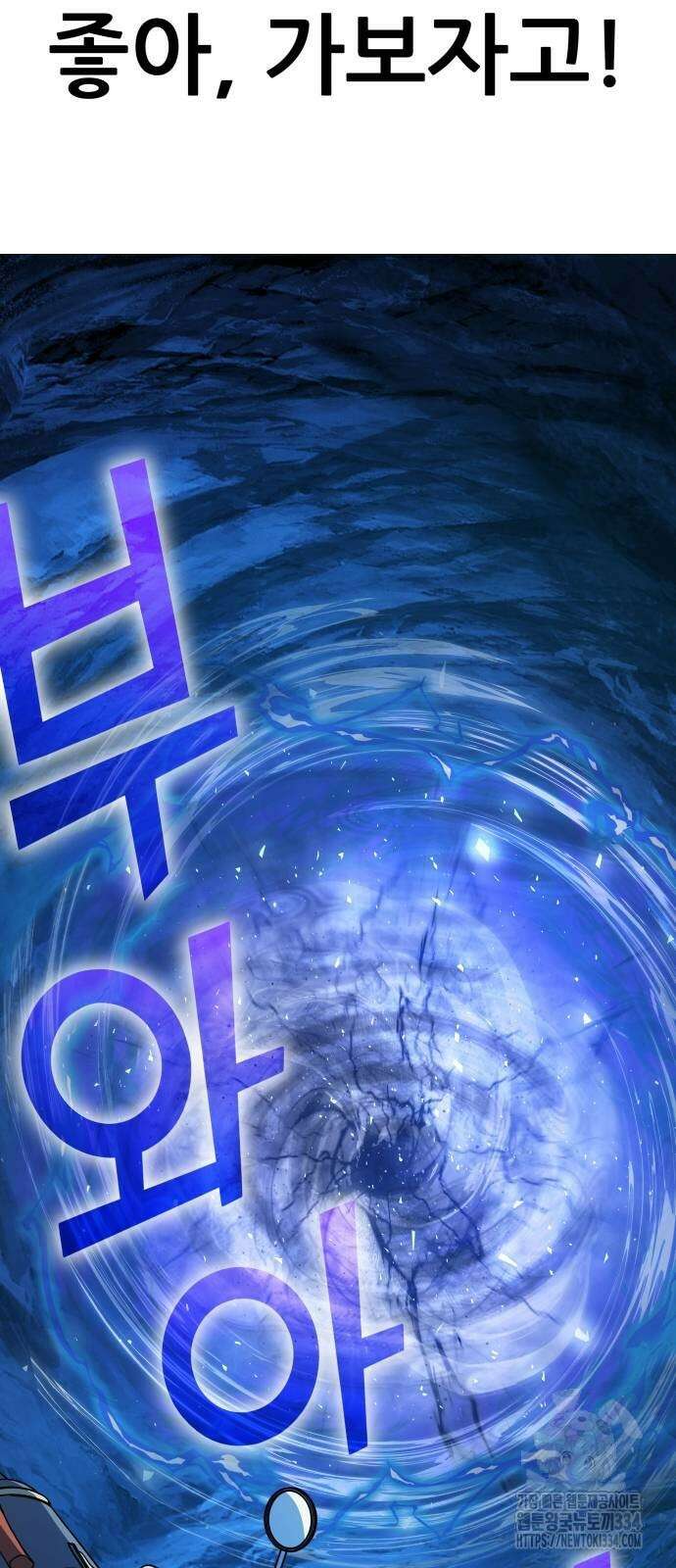 신들의 배달기사 만년한철(2) 23