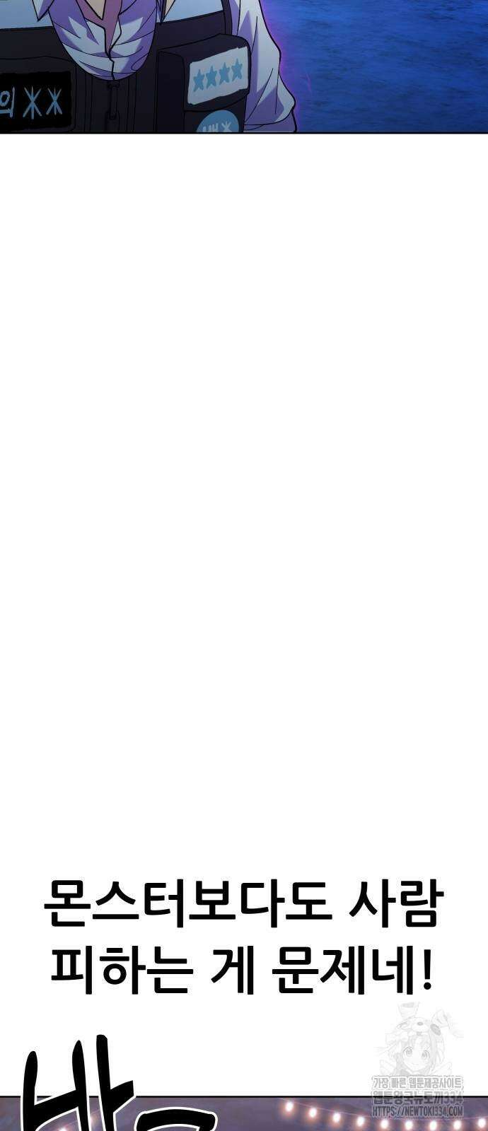 신들의 배달기사 만년한철(2) 28
