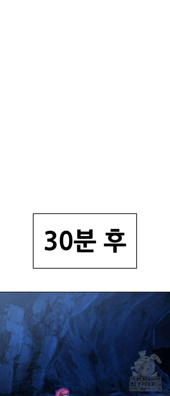 신들의 배달기사 만년한철(2) 32
