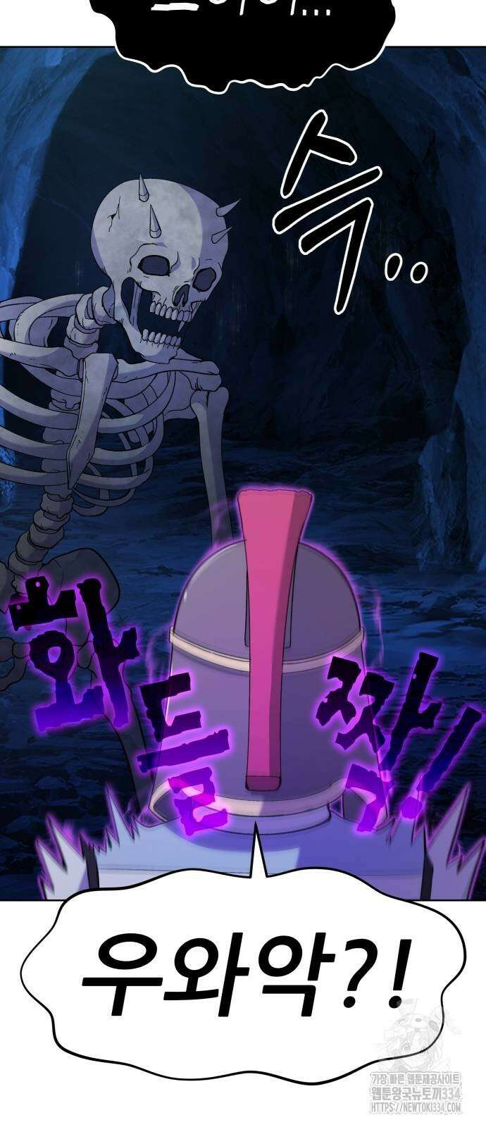 신들의 배달기사 만년한철(2) 38