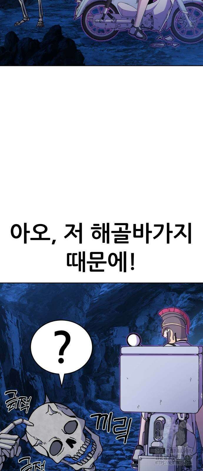 신들의 배달기사 만년한철(2) 42
