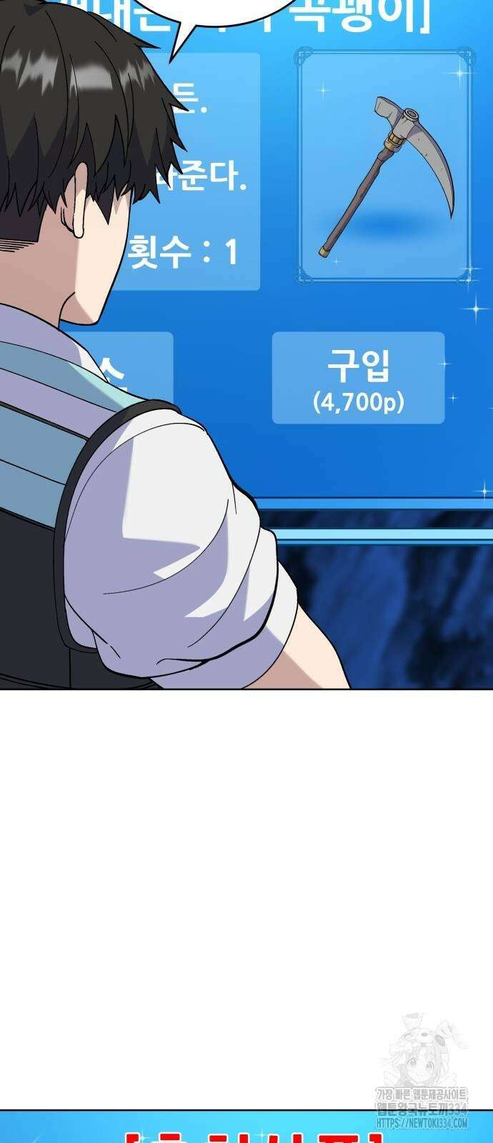 신들의 배달기사 만년한철(2) 62