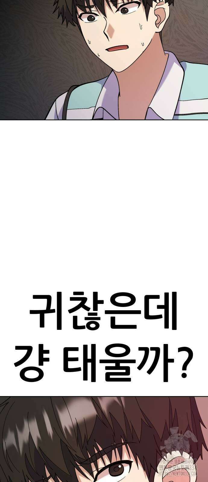 신들의 배달기사 만년한철(2) 69