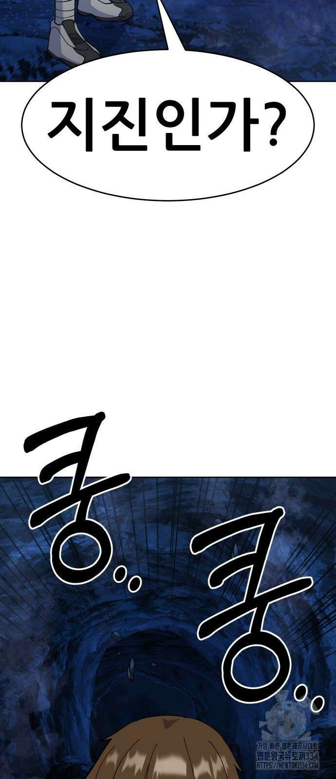 신들의 배달기사 만년한철(2) 89