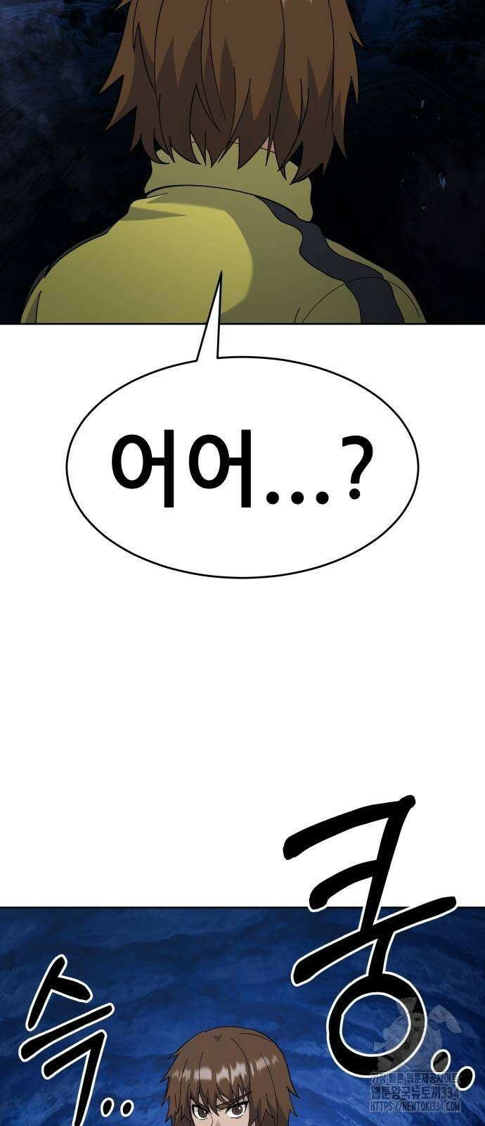 신들의 배달기사 만년한철(2) 90