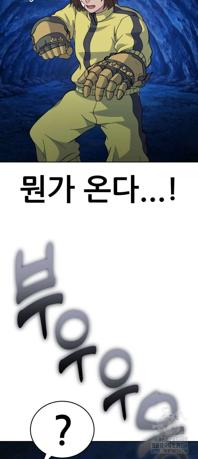 신들의 배달기사 만년한철(2) 91