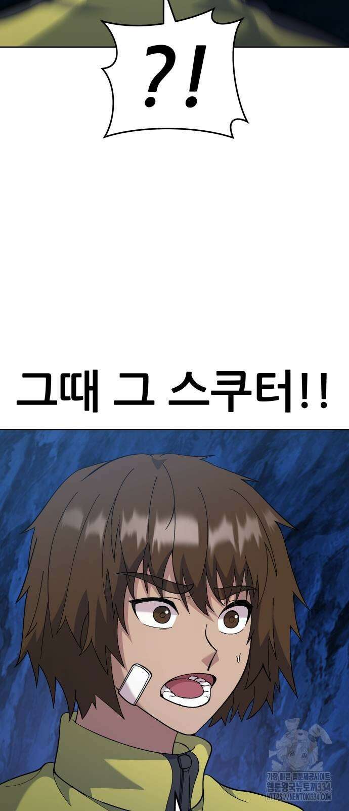 신들의 배달기사 만년한철(2) 94