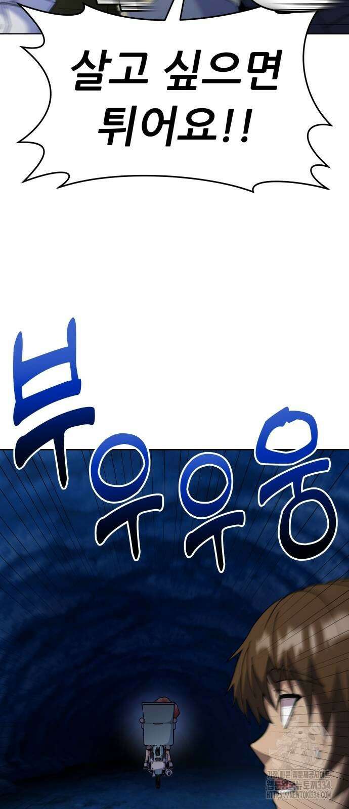 신들의 배달기사 만년한철(2) 96