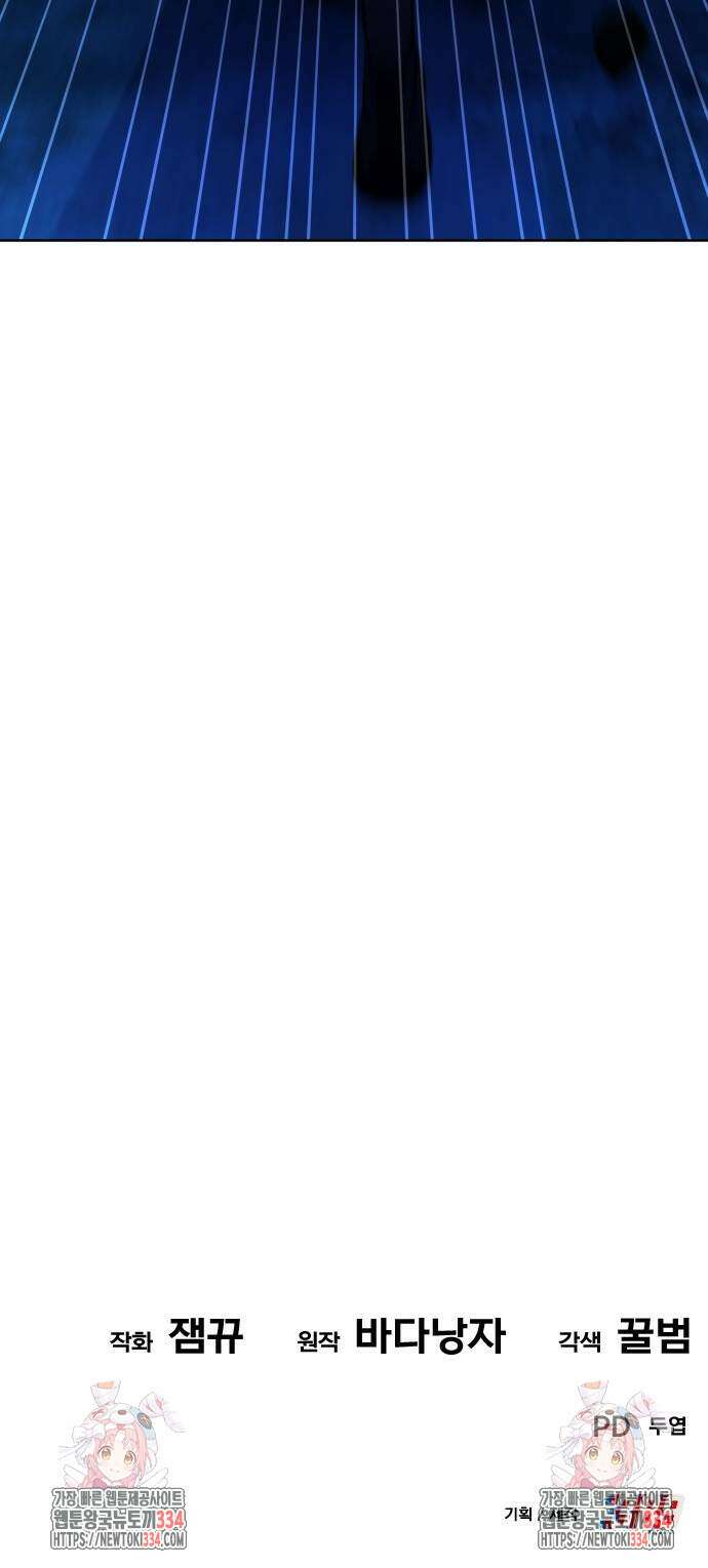 신들의 배달기사 만년한철(2) 102