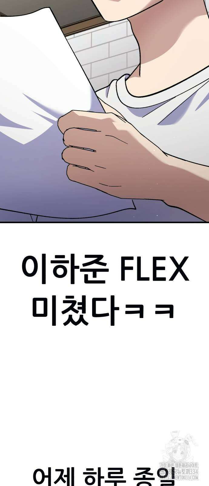 신들의 배달기사 내 집 마련(2) 8