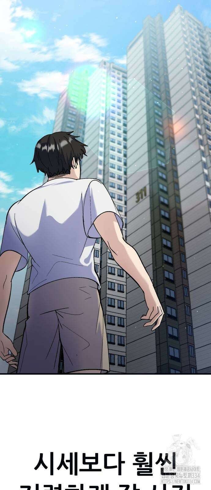 신들의 배달기사 내 집 마련(2) 11