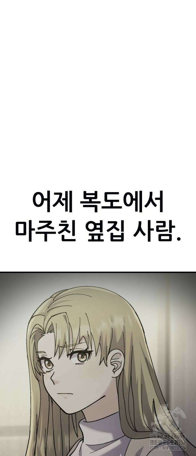 신들의 배달기사 내 집 마련(2) 13