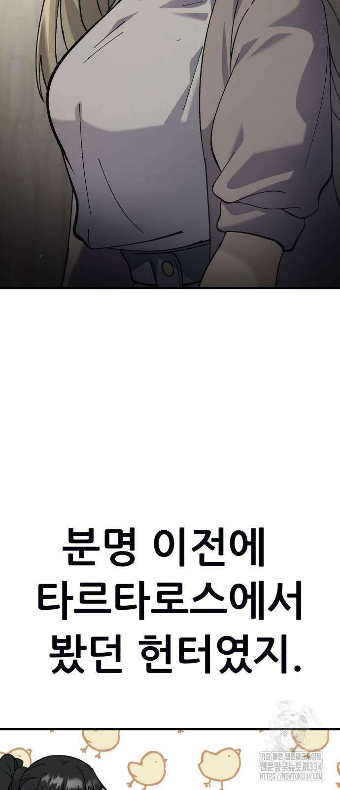 신들의 배달기사 내 집 마련(2) 14