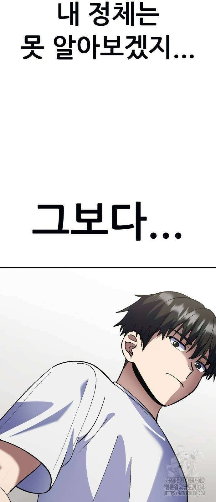 신들의 배달기사 내 집 마련(2) 17
