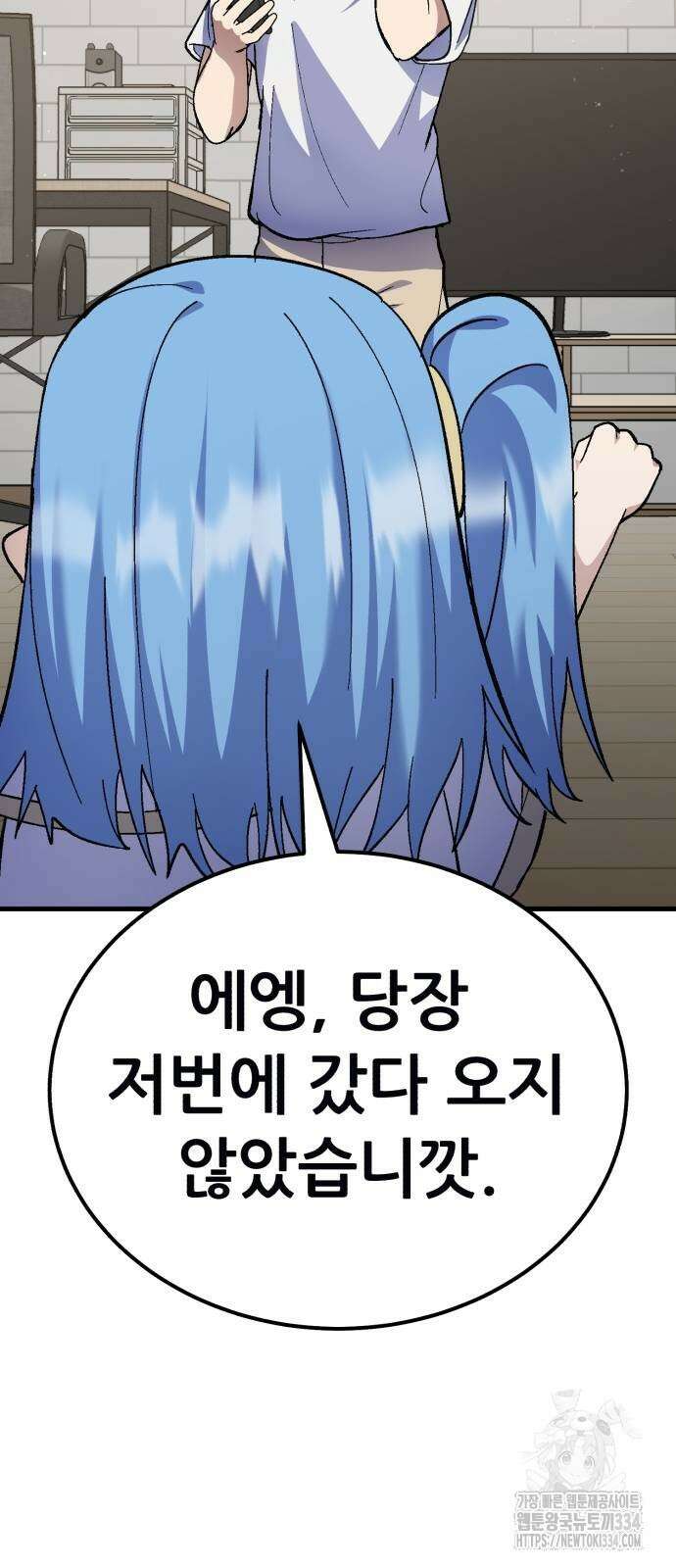 신들의 배달기사 내 집 마련(2) 19