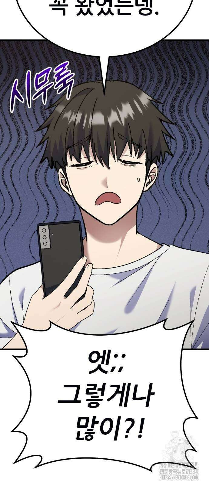 신들의 배달기사 내 집 마련(2) 22