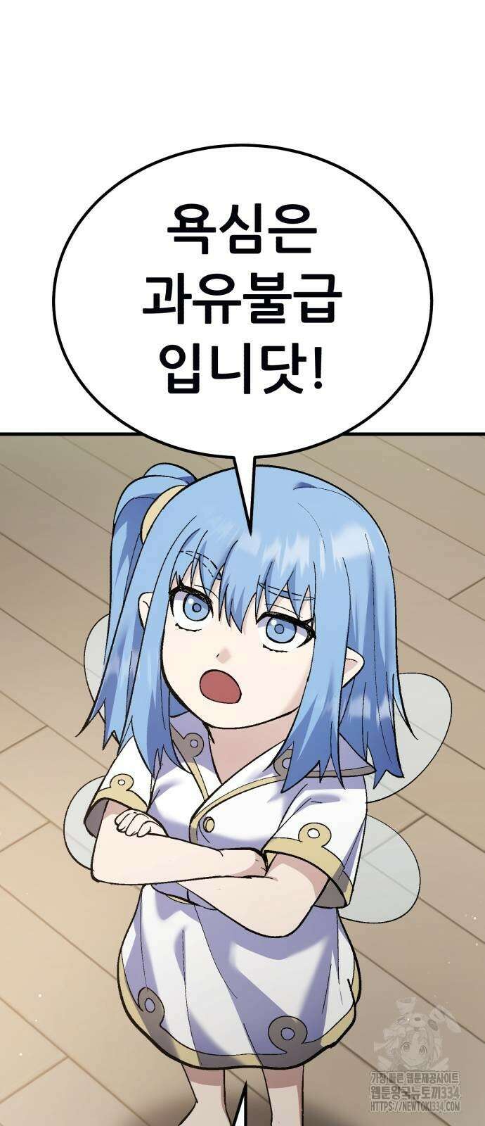 신들의 배달기사 내 집 마련(2) 23