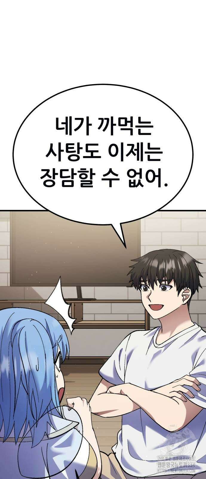 신들의 배달기사 내 집 마련(2) 36