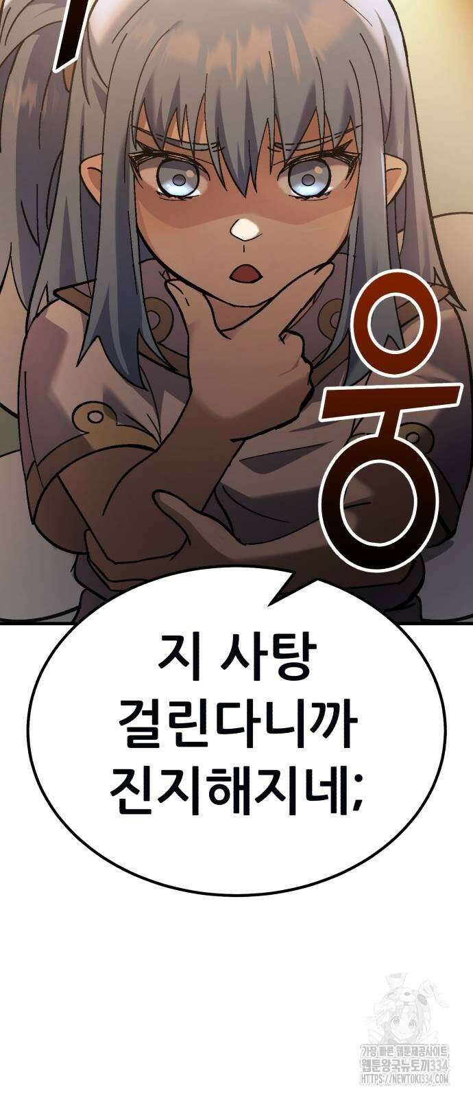 신들의 배달기사 내 집 마련(2) 38