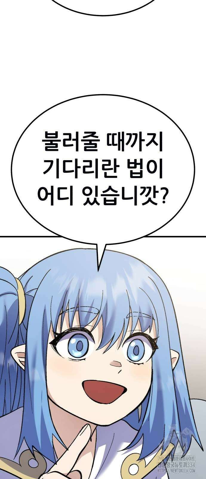신들의 배달기사 내 집 마련(2) 41