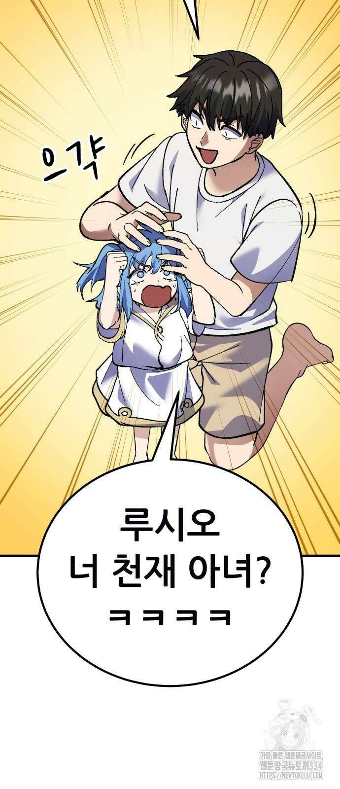 신들의 배달기사 내 집 마련(2) 44
