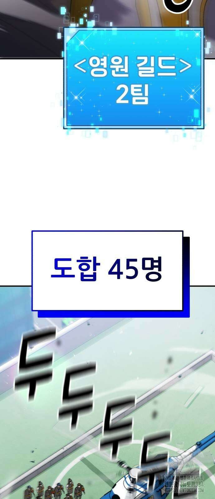 신들의 배달기사 내 집 마련(2) 52