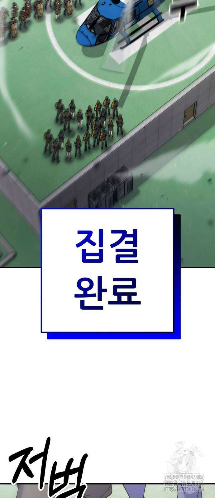신들의 배달기사 내 집 마련(2) 53