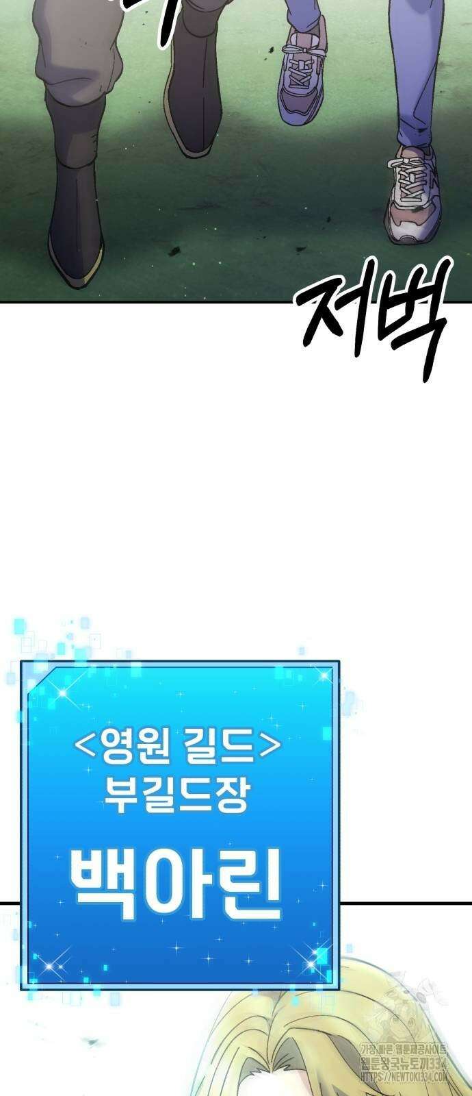 신들의 배달기사 내 집 마련(2) 54