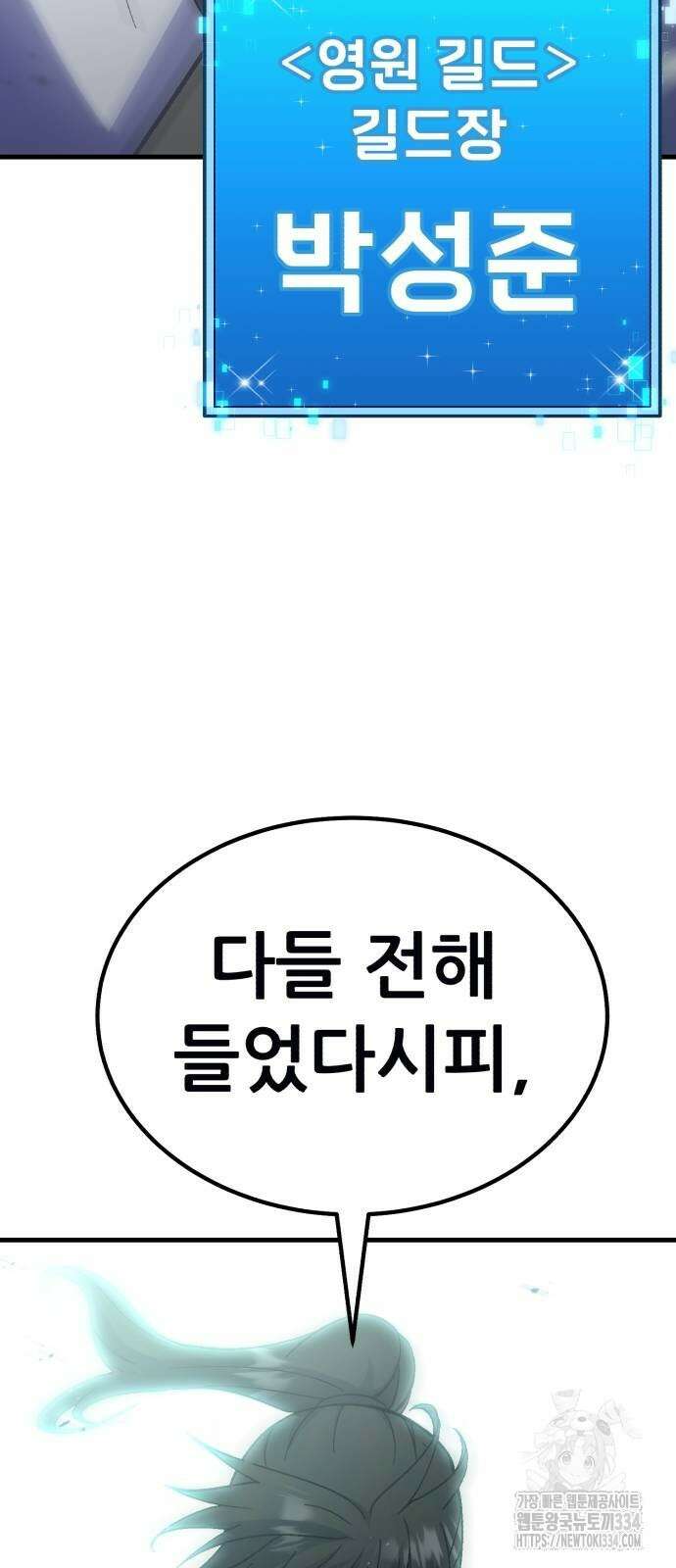 신들의 배달기사 내 집 마련(2) 56