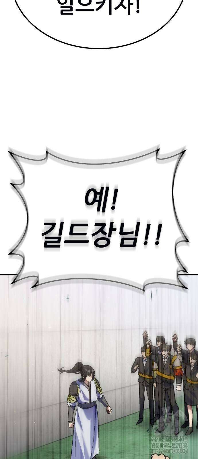 신들의 배달기사 내 집 마련(2) 59
