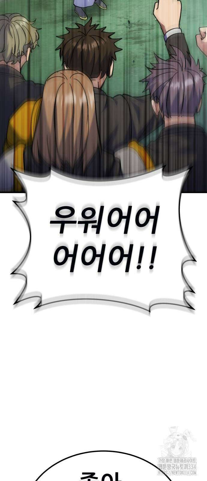 신들의 배달기사 내 집 마련(2) 60