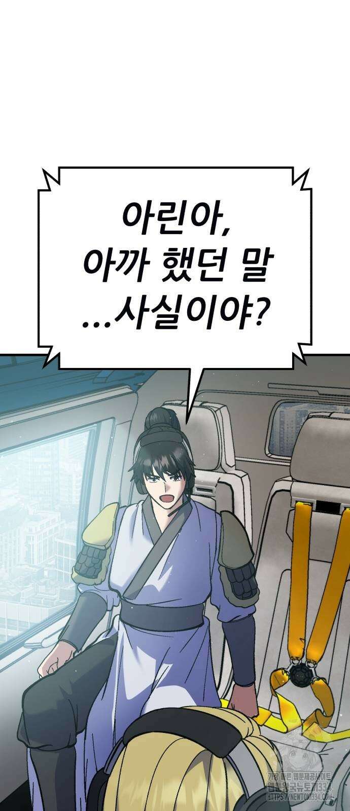 신들의 배달기사 내 집 마련(2) 64