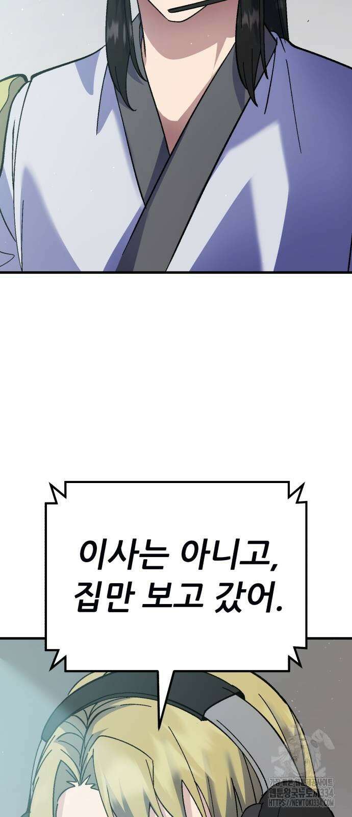 신들의 배달기사 내 집 마련(2) 66