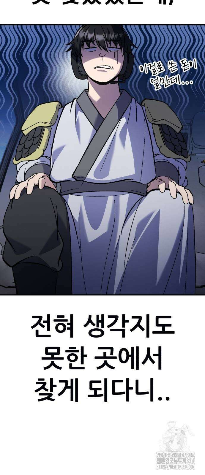 신들의 배달기사 내 집 마련(2) 68