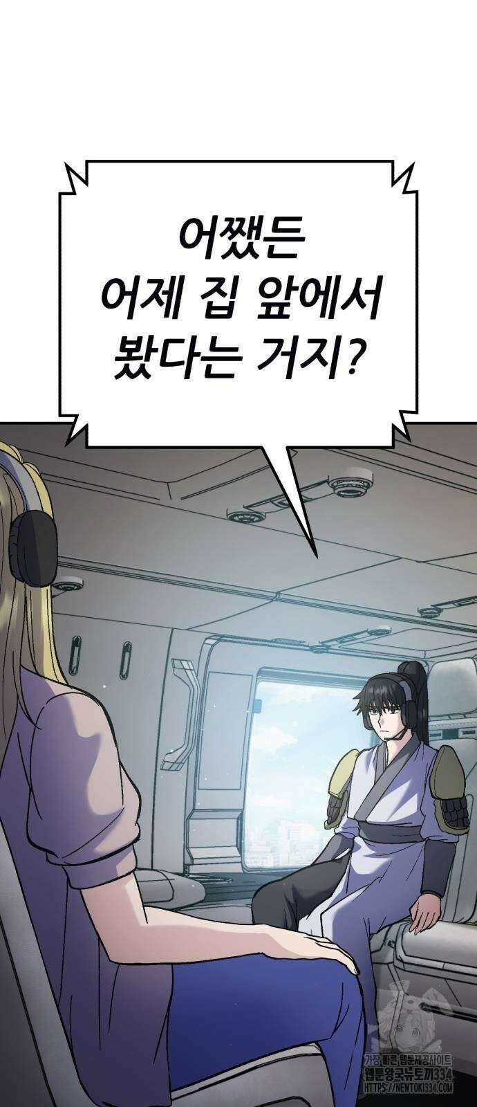 신들의 배달기사 내 집 마련(2) 69