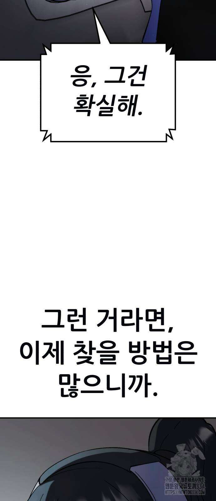 신들의 배달기사 내 집 마련(2) 70