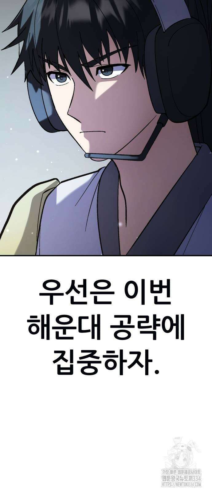 신들의 배달기사 내 집 마련(2) 71