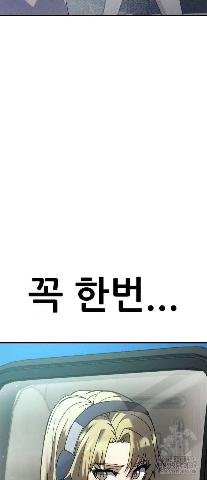 신들의 배달기사 내 집 마련(2) 74