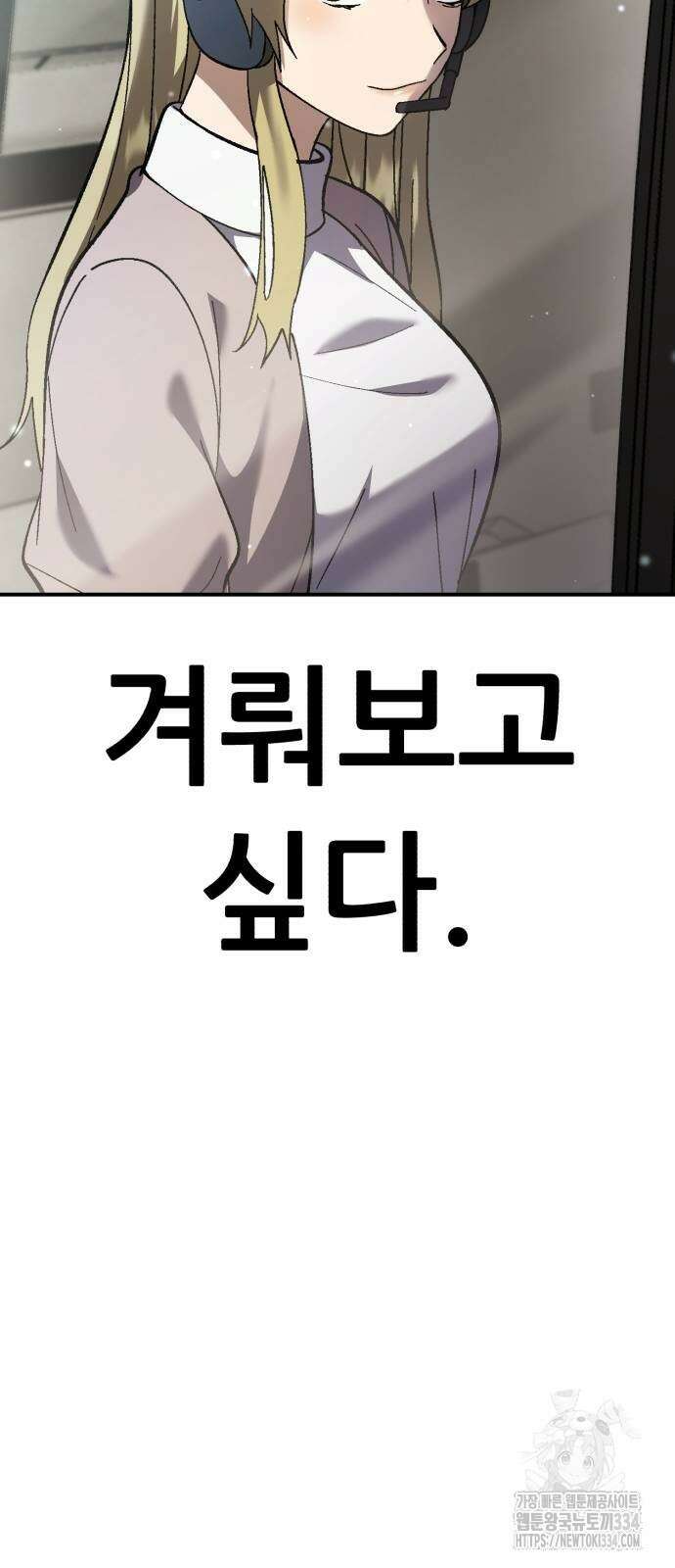신들의 배달기사 내 집 마련(2) 75