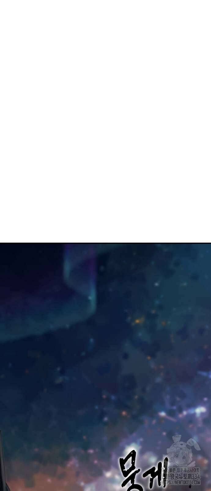 신들의 배달기사 내 집 마련(2) 76