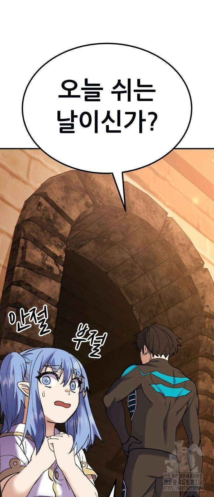 신들의 배달기사 내 집 마련(2) 79